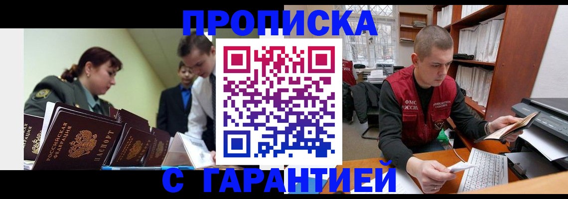 временная регистрация госуслуги в Кирсанове
