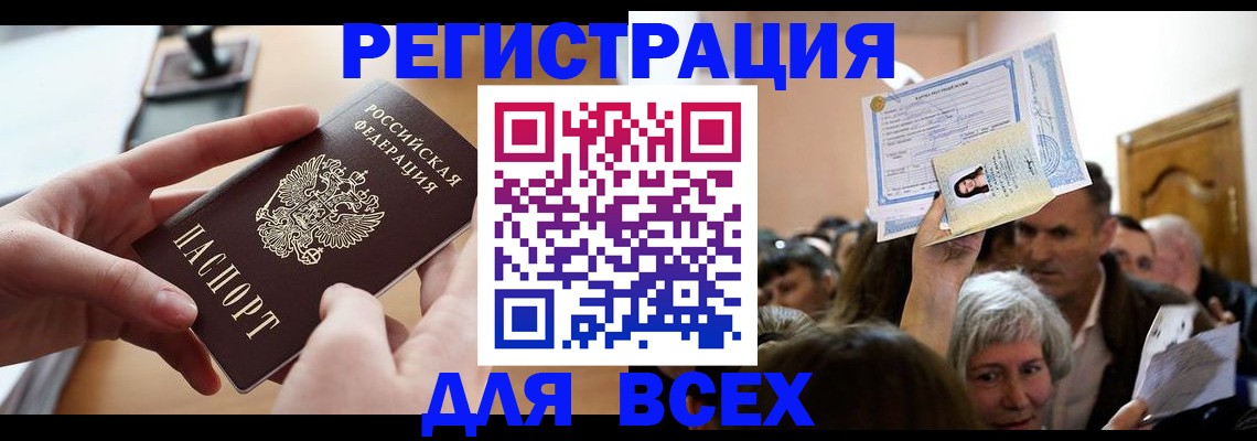 временная регистрация гарантия в Кирсанове