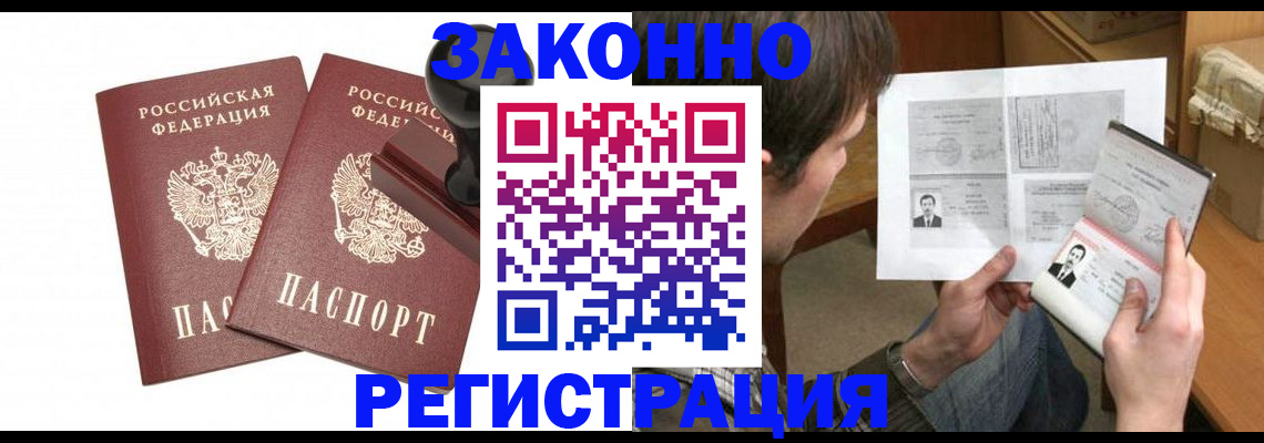 временная регистрация собственник в Кирсанове