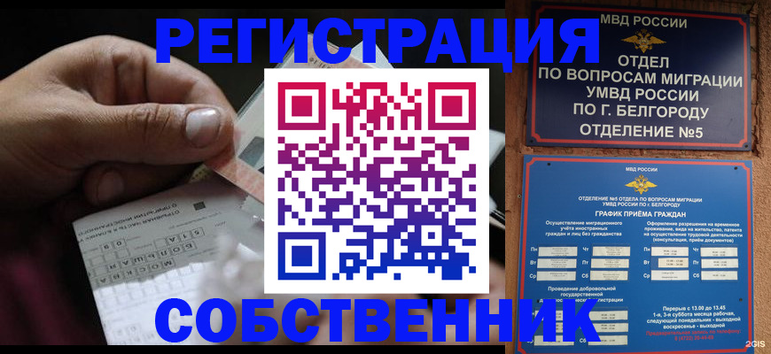 временная регистрация госуслуги в Кирсанове