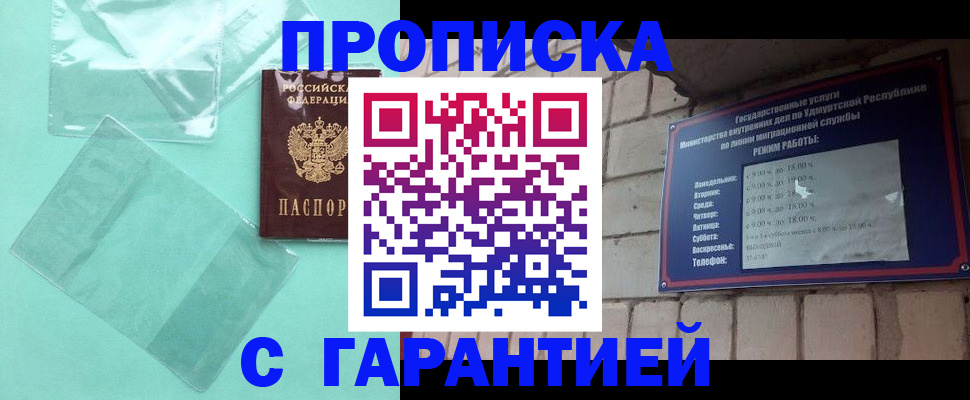 прописка для школы в Кирсанове