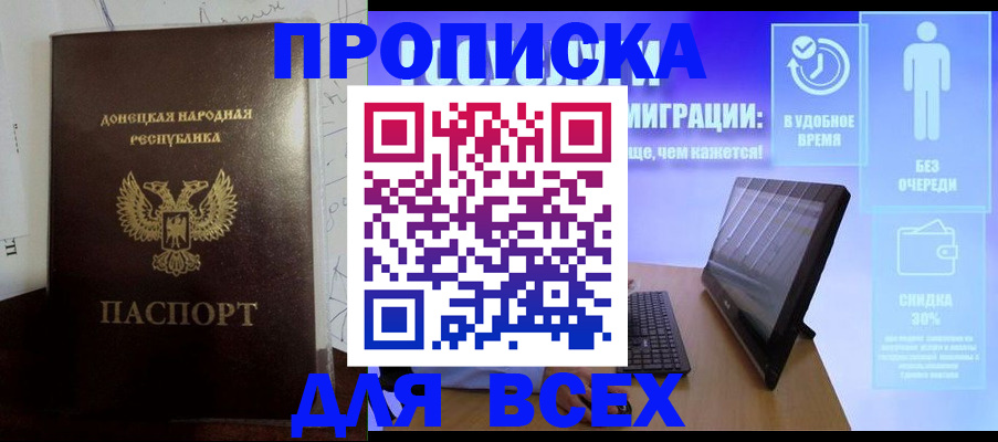 временная регистрация законно в Кирсанове